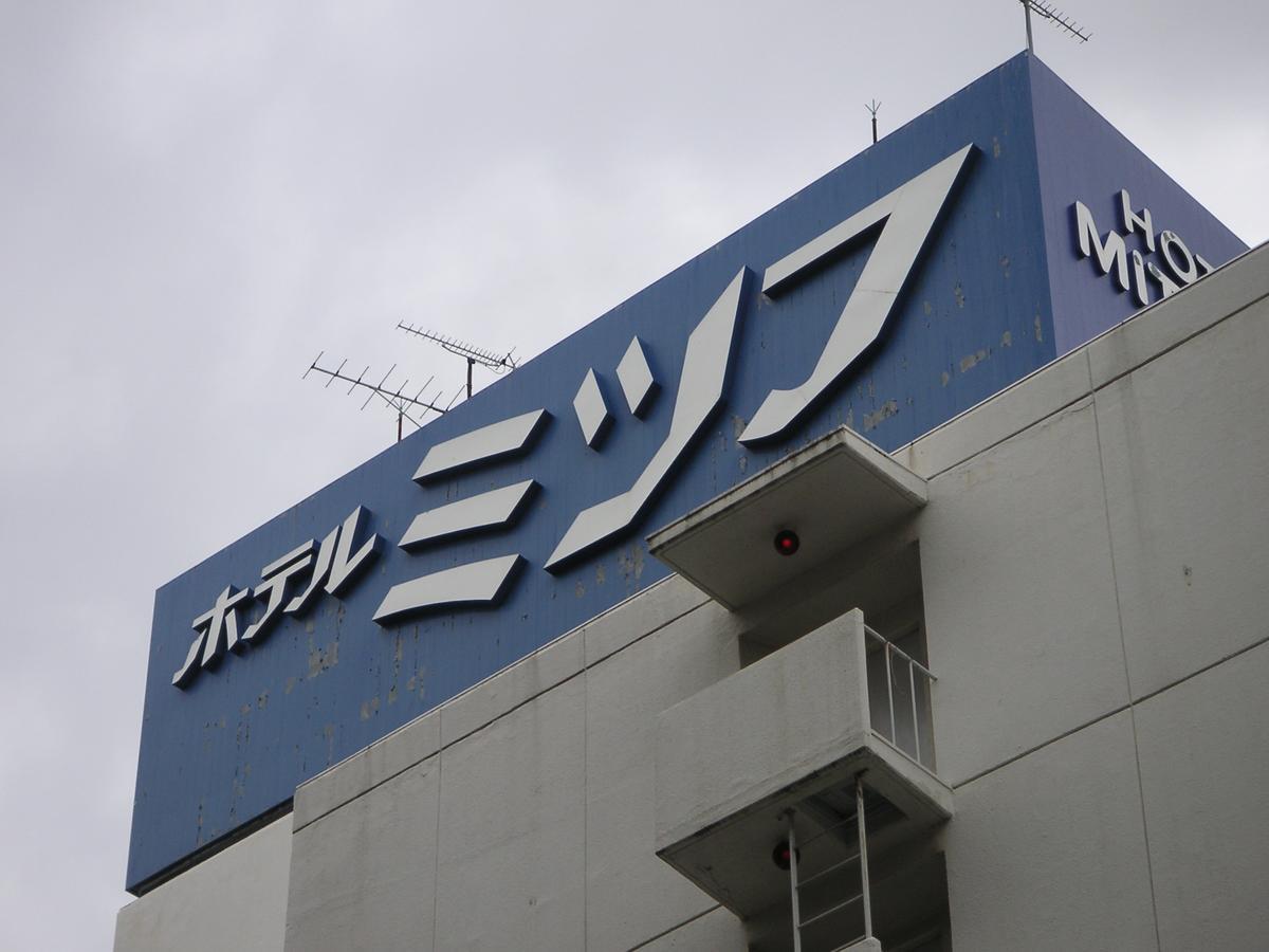 Hotel Mitsufu Osaka Bagian luar foto